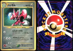 SCIZOR NO. 212 COROCORO COMICS POKEMON JAPANESE GLOSSY PROMO 2000 NM - Image 1