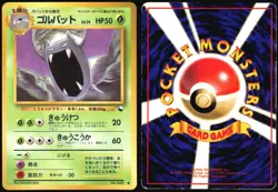 GOLBAT NO. 042 VENDING SERIES 1 POKEMON JAPANESE GLOSSY COMMON 1998 HP - Image 1
