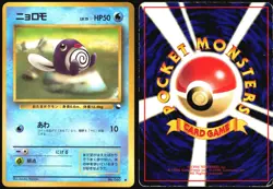 POLIWAG NO. 060 VENDING SERIES 1 POKEMON JAPANESE GLOSSY COMMON 1998 HP - Image 1