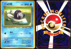POLIWAG NO. 060 VENDING SERIES 1 POKEMON JAPANESE GLOSSY COMMON 1998 HP - Image 1