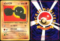 GEODUDE NO. 074 VENDING SERIES 1 POKEMON JAPANESE GLOSSY COMMON 1998 HP - Image 1