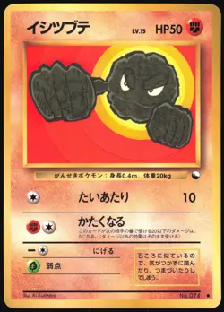 GEODUDE NO. 074 VENDING SERIES 1 POKEMON JAPANESE GLOSSY COMMON 1998 HP - Image 2