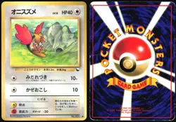 SPEAROW NO. 021 VENDING SERIES 2 POKEMON JAPANESE GLOSSY COMMON 1998 HP - Image 1