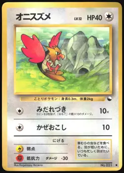 SPEAROW NO. 021 VENDING SERIES 2 POKEMON JAPANESE GLOSSY COMMON 1998 HP - Image 2