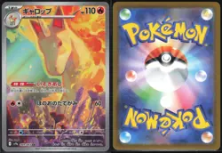 RAPIDASH 069/063 SV9A HOT AIR ARENA POKEMON JAPANESE ART RARE NM - Image 1
