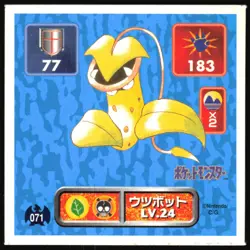 VICTREEBEL 71 AMADA RETSUDEN HYPER STICKER JAPANESE POKEMON 1996 - Image 2