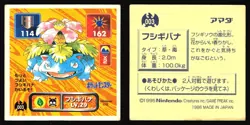 VENUSAUR 3 AMADA RETSUDEN HYPER STICKER JAPANESE POKEMON 1996 - Image 1