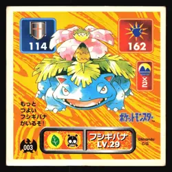 VENUSAUR 3 AMADA RETSUDEN HYPER STICKER JAPANESE POKEMON 1996 - Image 2