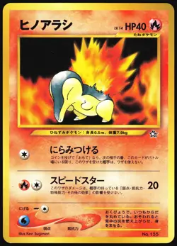 CYNDAQUIL NO. 155 NEO PREMIUM FILE 1 POKEMON JAPANESE PROMO NM 2000 - Image 2