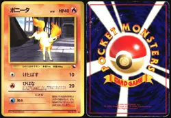 PONYTA NO. 077 VENDING SERIES 3 POKEMON JAPANESE GLOSSY COMMON 1998 HP - Image 1