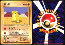 SANDSHREW NO. 027 VENDING SERIES 2 POKEMON JAPANESE GLOSSY COMMON 1998 HP - Image 1