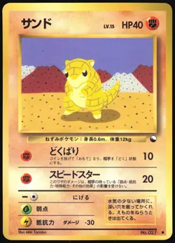 SANDSHREW NO. 027 VENDING SERIES 2 POKEMON JAPANESE GLOSSY COMMON 1998 HP - Image 2