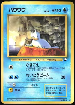 SEEL NO. 086 VENDING SERIES 2 POKEMON JAPANESE GLOSSY COMMON 1998 HP - Image 2