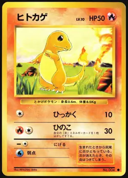 CHARMANDER NO. 004 BASE SET POKEMON JAPANESE COMMON 1996 LIGHT PLAYED - Image 2