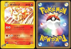 RAPIDASH 025/087 E SERIES E3 WIND FROM THE SEA POKEMON JAPANESE UNCOMMON MP - Image 1