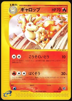 RAPIDASH 025/087 E SERIES E3 WIND FROM THE SEA POKEMON JAPANESE UNCOMMON MP - Image 2