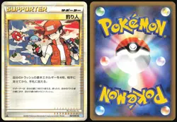 FISHERMAN 067/070 L1 SOULSILVER COLLECTION POKEMON JAPANESE UNCOMMON 2009 LP - Image 1