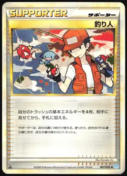 FISHERMAN 067/070 L1 SOULSILVER COLLECTION POKEMON JAPANESE UNCOMMON 2009 LP - Image 2