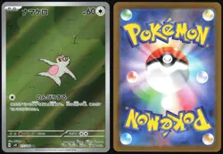 SLAKOTH 117/106 SUPER ELECTRIC BREAKER POKEMON JAPANESE ART RARE NM - Image 1