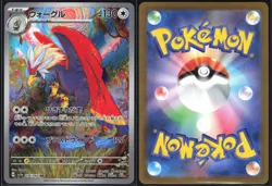 BRAVIARY 076/064 SV7A PARADISE DRAGONA POKEMON JAPANESE ART RARE NM - Image 1
