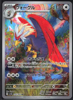 BRAVIARY 076/064 SV7A PARADISE DRAGONA POKEMON JAPANESE ART RARE NM - Image 2