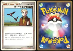 PROFESSOR OAK'S VISIT DP3 SHINING DARKNESS POKEMON JAPANESE UNCOMMON LP - Image 1