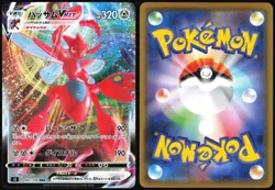 SCIZOR VMAX 067/100 S3 INFINITY ZONE JAPANESE TRIPLE RARE 2020 LP - Image 1