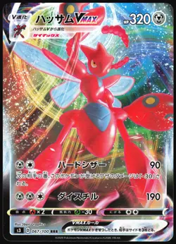 SCIZOR VMAX 067/100 S3 INFINITY ZONE JAPANESE TRIPLE RARE 2020 LP - Image 2