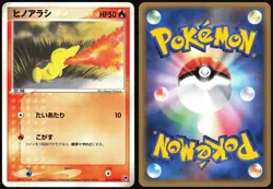 CYNDAQUIL 011/053 ADV MIRACLE DESERT JAPANESE COMMON 2003 LP - Image 1