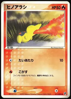 CYNDAQUIL 011/053 ADV MIRACLE DESERT JAPANESE COMMON 2003 LP - Image 2