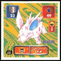NIDORINO 33 AMADA RETSUDEN HYPER STICKER JAPANESE POKEMON 1996 - Image 2