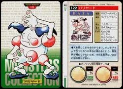 MR. MIME NO. 122 BANDAI CARDDASS SERIES 1-2 G POKEMON JAPANESE GREEN 1996 - Image 1