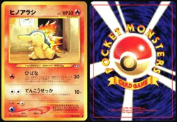 CYNDAQUIL NO. 155 NEO GENESIS POKEMON JAPANESE NEAR MINT 2000 - Image 1