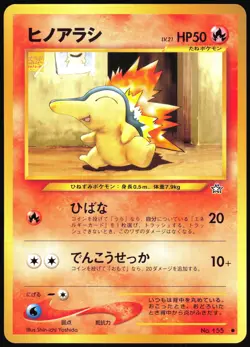CYNDAQUIL NO. 155 NEO GENESIS POKEMON JAPANESE NEAR MINT 2000 - Image 2