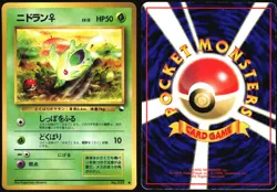 NIDORAN NO. 029 VENDING SERIES 1 POKEMON JAPANESE GLOSSY COMMON 1998 HP - Image 1