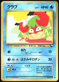 KRABBY NO. 098 VENDING SERIES 2 POKEMON JAPANESE GLOSSY COMMON 1998 HP - Image 2