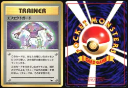 GUARD SPEC VENDING SERIES 2 POKEMON JAPANESE GLOSSY COMMON 1998 HP - Image 1