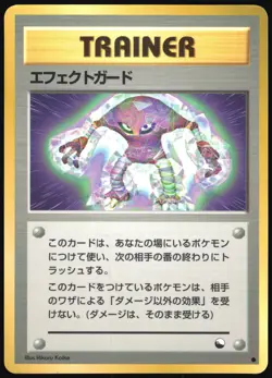 GUARD SPEC VENDING SERIES 2 POKEMON JAPANESE GLOSSY COMMON 1998 HP - Image 2