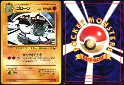 GRAVELER NO. 075 VENDING SERIES 3 POKEMON JAPANESE GLOSSY COMMON 1998 HP - Image 1