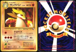 SANDSLASH NO. 028 VENDING SERIES 3 POKEMON JAPANESE GLOSSY COMMON 1998 HP - Image 1