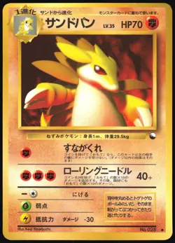 SANDSLASH NO. 028 VENDING SERIES 3 POKEMON JAPANESE GLOSSY COMMON 1998 HP - Image 2