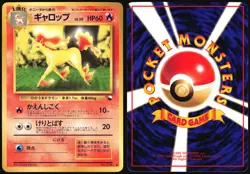 RAPIDASH NO. 078 VENDING SERIES 1 POKEMON JAPANESE GLOSSY UNCOMMON 1998 LP - Image 1