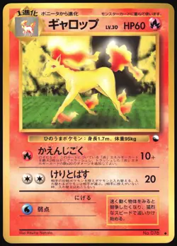 RAPIDASH NO. 078 VENDING SERIES 1 POKEMON JAPANESE GLOSSY UNCOMMON 1998 LP - Image 2