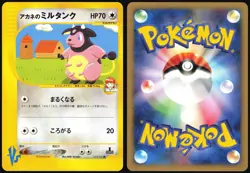 WHITNEY'S MILTANK 019/141 VS SERIES POKEMON JAPANESE COMMON 2001 LP - Image 1
