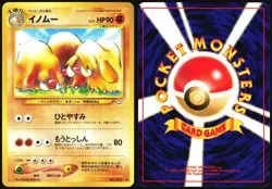 PILOSWINE NO. 221 NEO REVELATION POKEMON JAPANESE UNCOMMON 2000 MP - Image 1