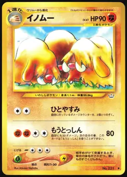 PILOSWINE NO. 221 NEO REVELATION POKEMON JAPANESE UNCOMMON 2000 MP - Image 2