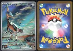 SKARMORY 073/064 SV7A PARADISE DRAGONA POKEMON JAPANESE ART RARE NM - Image 1
