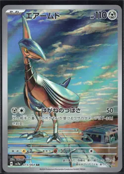 SKARMORY 073/064 SV7A PARADISE DRAGONA POKEMON JAPANESE ART RARE NM - Image 2
