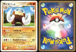 MAMOSWINE 056/092 STORMFRONT POKEMON JAPANESE RARE LP - Image 1
