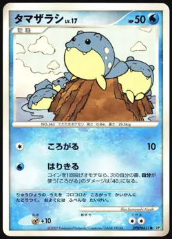 SPHEAL DPBP#421 DP2 SECRET OF THE LAKES POKEMON JAPANESE COMMON LP - Image 2